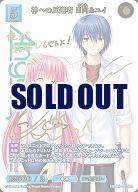 神への反逆者 日向&ユイ(BR) 【BB-AB-027BR】